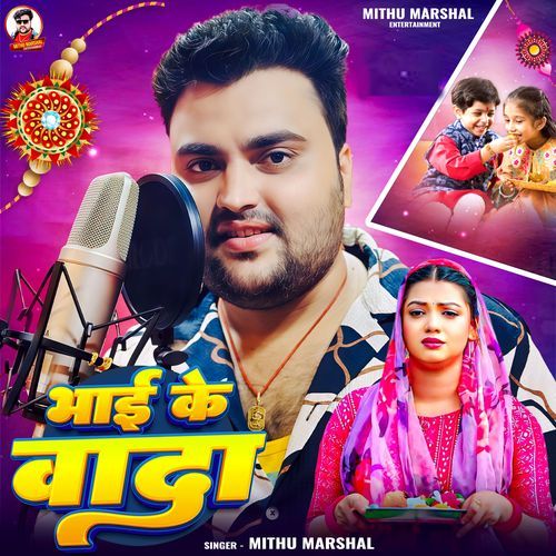 Bhai Ke Vada