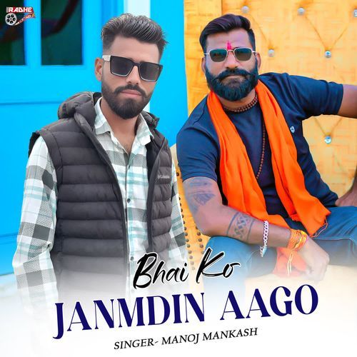 Bhai Ko Janmdin Aago
