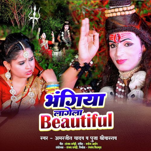 Bhangiya Lagela Beautiful