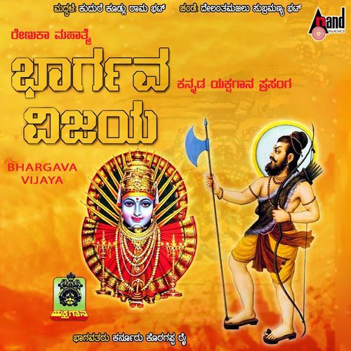 Bhargava Vijaya cover art