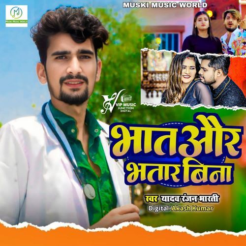 Bhat aur bhataar bina