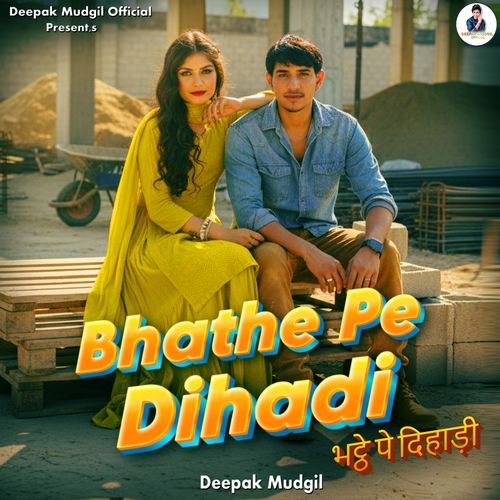 Bhathe Pe Dihadi