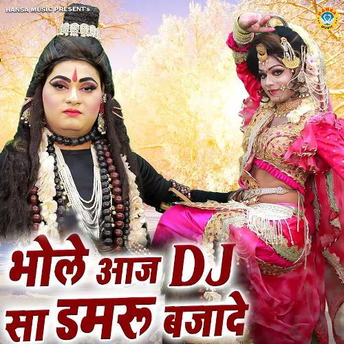 Bhole Aaj DJ Sa Damru Bajade
