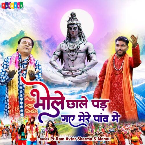 Bhole Chhale Pad Gaye Mere Paav Mein (Hindi)