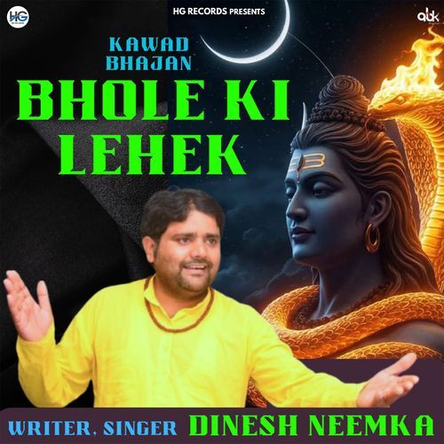 Bhole Ki Lehek