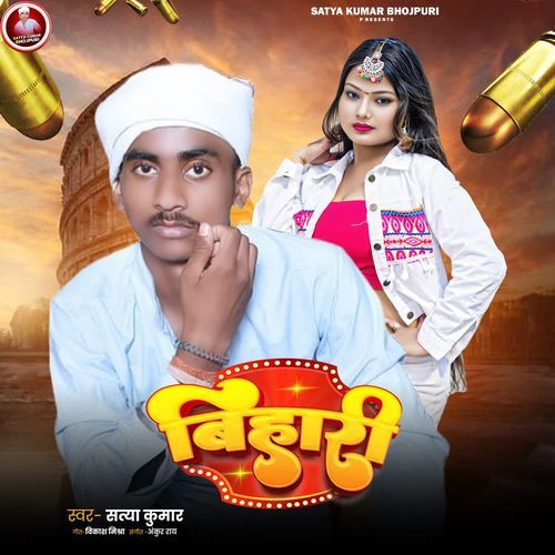 Bihari