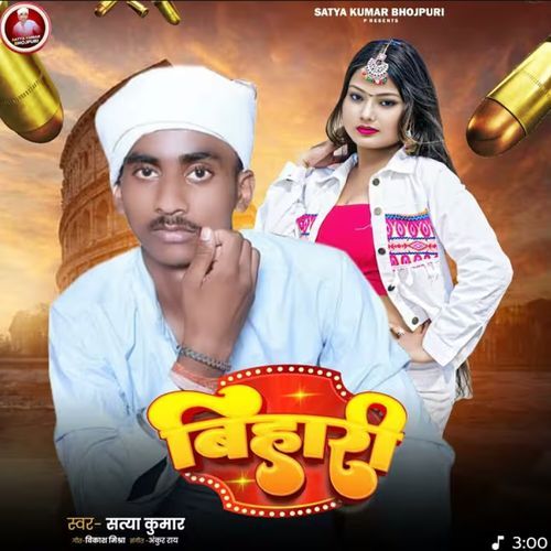 Bihari