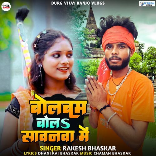 BolBam Bol Sawanawa Me