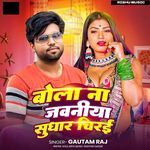 Bola Na Jawniya Sudhar Chiraiya