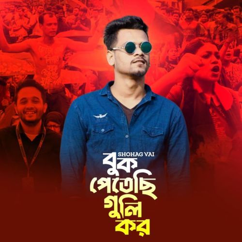 Buk Petechi guli kor