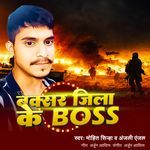 Buxer Jila Ke Boss