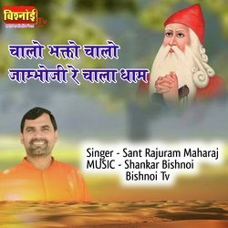 Chalo Bhakta Chalo Jambhoji Re Chala Dham-LwcOYll-Vlo