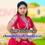 Chambal Wale Mafiya Se