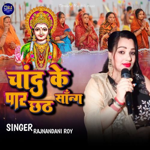 Chand Ke Par Chhath Song