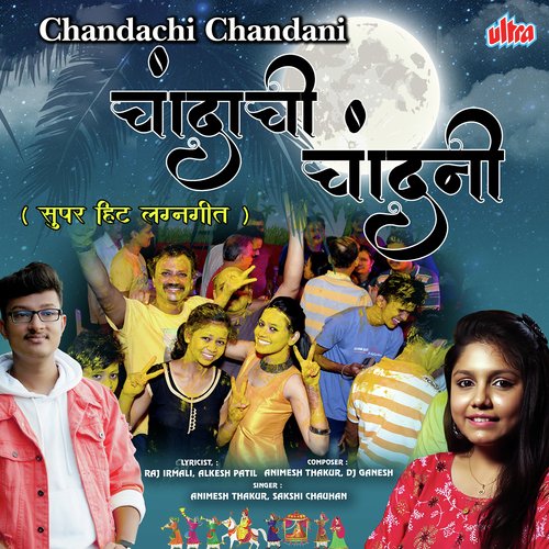Chandachi Chandani