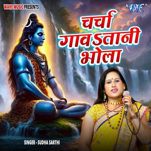 Charcha Gawatani Bhola