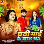 Chhathi Maai Ke Ghat Pa