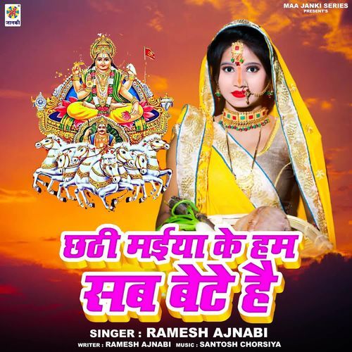 Chhathi Maiya Ke Hum sab bete hai