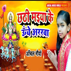 Chhathi Maiya Ke Unche Ararva