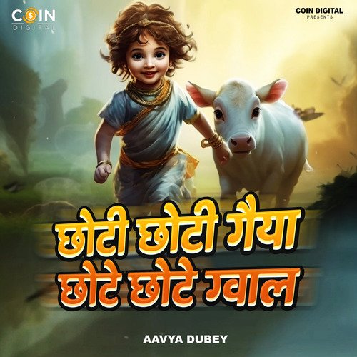 Chhoti Chhoti Gaiya Chhote Chhote Gwal