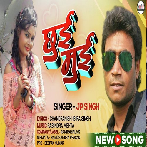 Chhui Mui (Bhojpuri song)