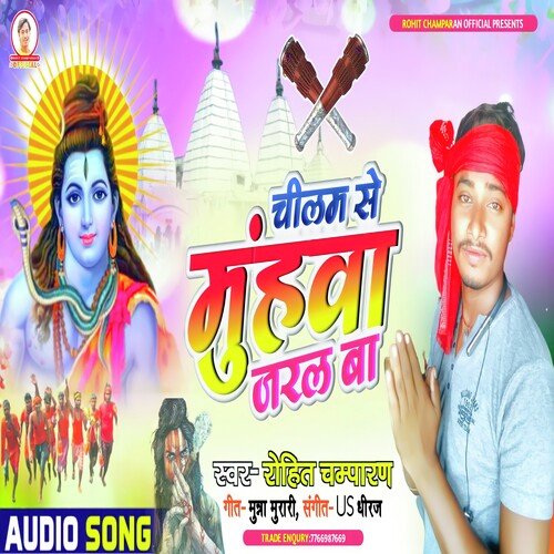 Chilam se munhawa jaral ba (Bhakti song)
