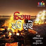 Chitay Hobi Chai (Studio)