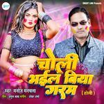 Choli Bhail Biya Garam