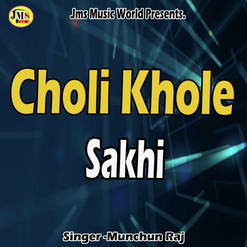 Choli Khole Sakhi Songs Download Free Online Songs JioSaavn