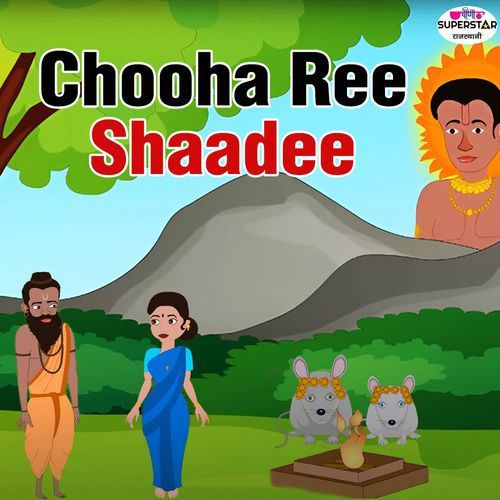 Chooha Ree Shaadee