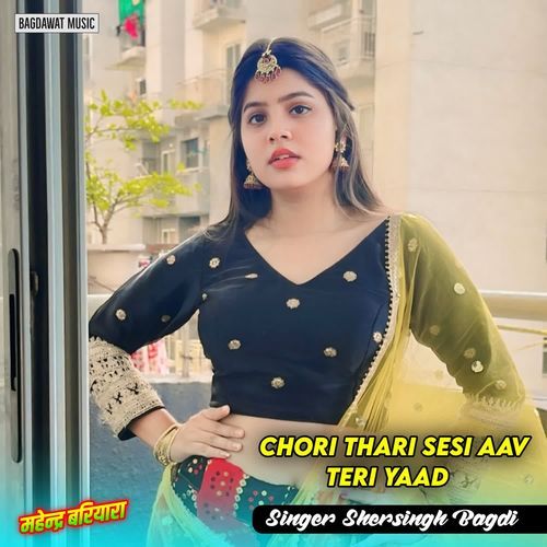 Chori Thari Sesi Aav Teri Yaad