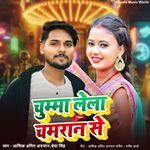 Chumma lela chamran se