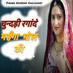 Chundri rangade mahga mol ki