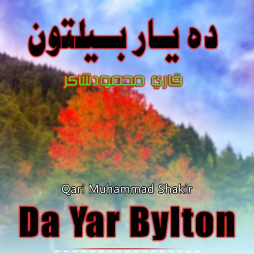 Da Yar Bylton