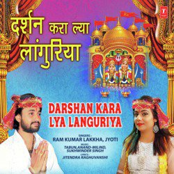 Darshan Kara Lya Languriya-P11YbgNJUVI