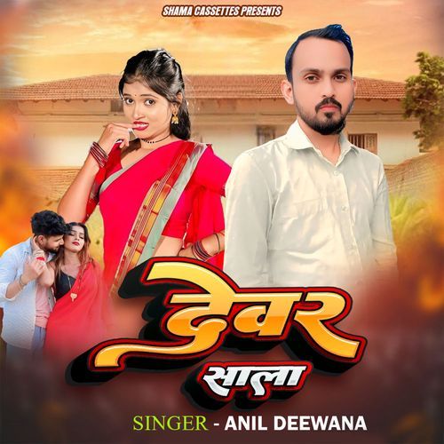 Devar Saala
