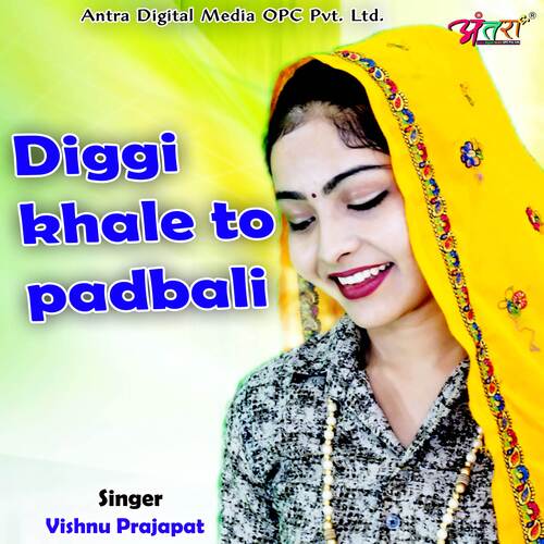Diggi khale to padbali