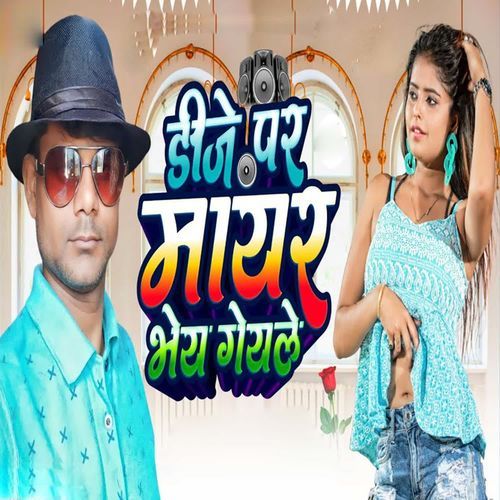 Dj Par Mar Bhai Gelai