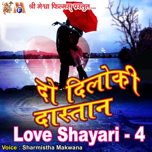 Do Dilo Ki Dastan Love Shayari, Vol. 4