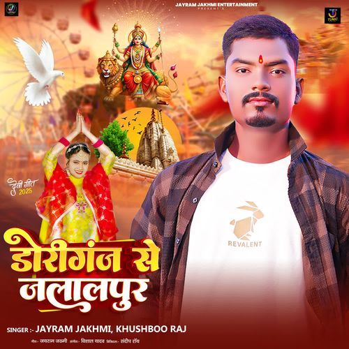 Doriganj Se Jalalpur