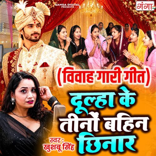 Dulha Ke Tino Bahin Chhinar