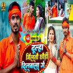 Dulha Miltau Chhaudi Dilwalaa Ge