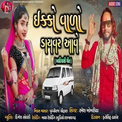 Eeco Valo Driver Aave