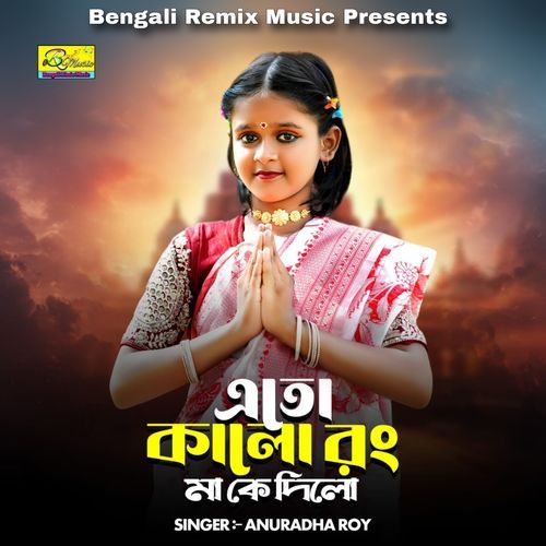 Eto Kalo Rang Ma Ke Dilo