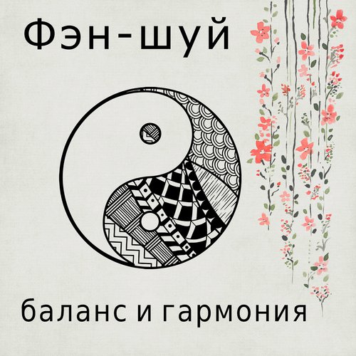 Момент релаксации cover art