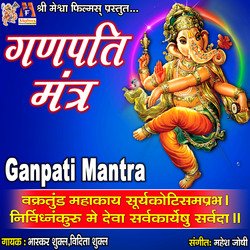 Ganpati Mantra-Bj9SdD59YlU