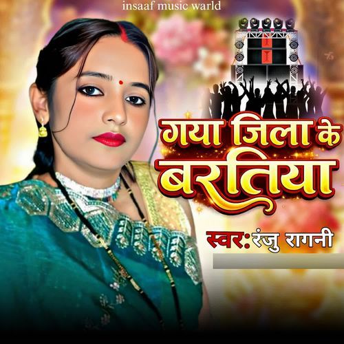 Gaya Jila Ke Baratiya