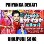 Gehu Kateke Pari (Dance)