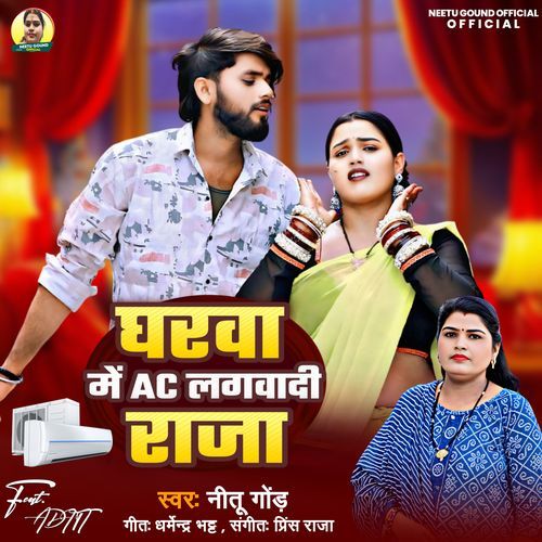 Gharwa Mein Ac Lagwa Di Raja