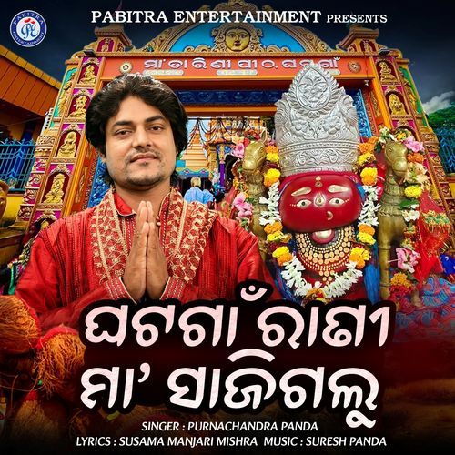 Ghatagaon Rani Maa Sajigalu